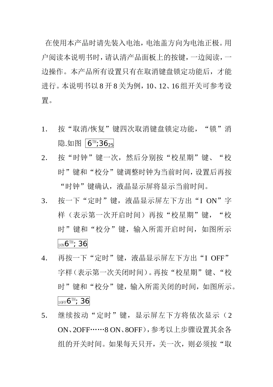 正泰KG316T微电脑时控开关使用说明书_第2页