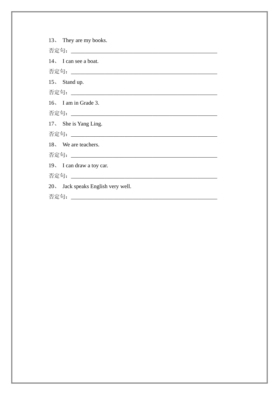 改否定句 测试练习题_第2页