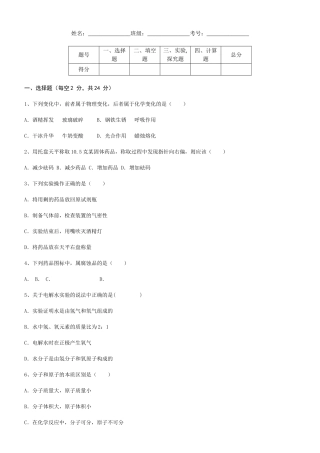 中学上学期九年级半期考试题