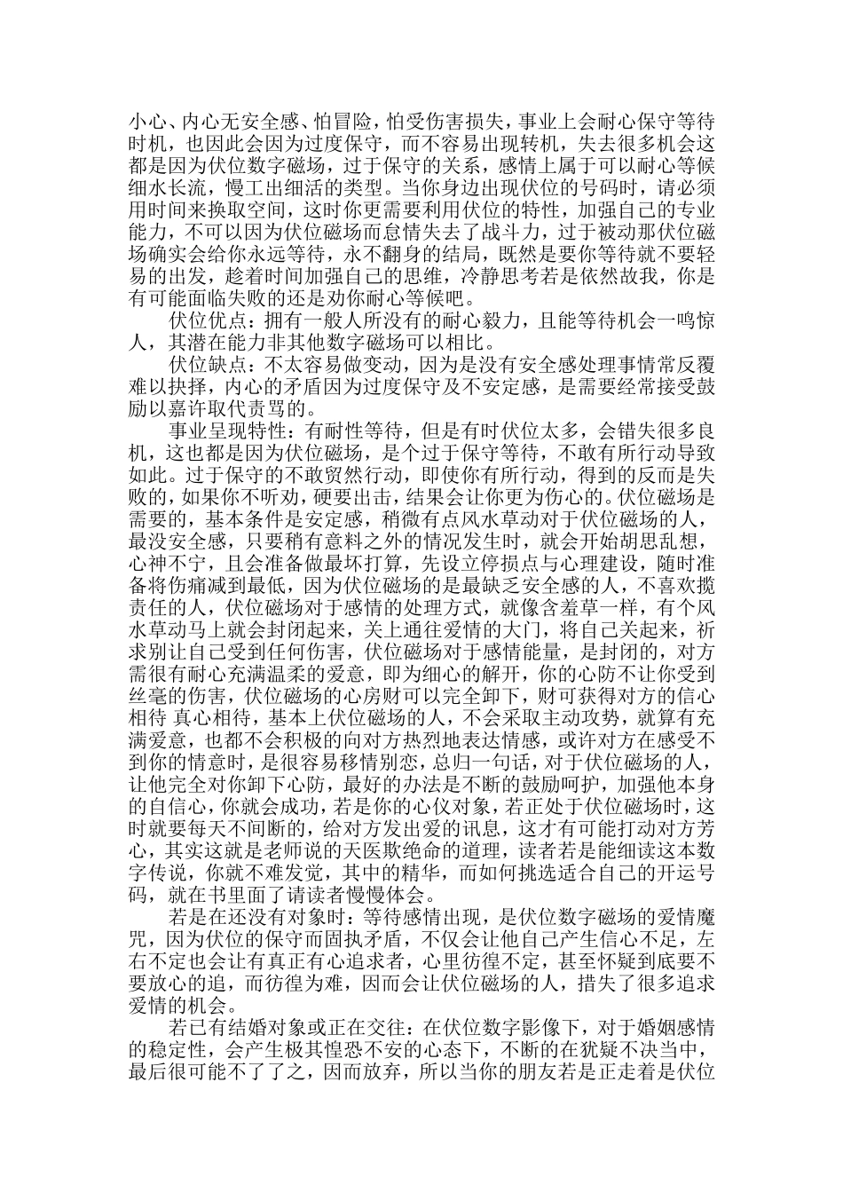 数字能量学教程_第2页