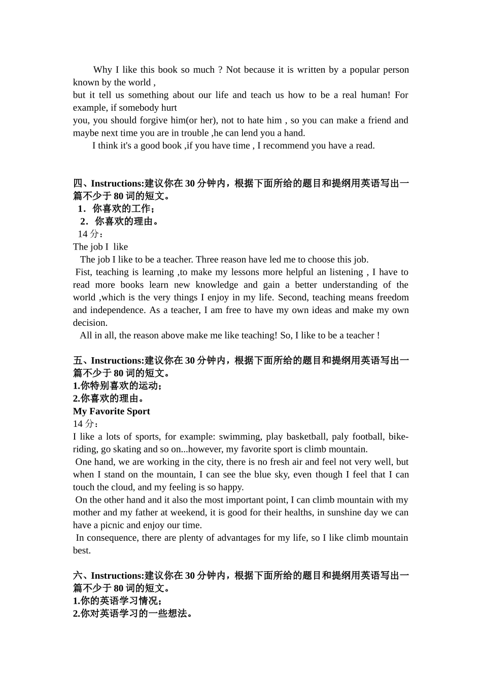 根据英语提纲写作汇总_第2页