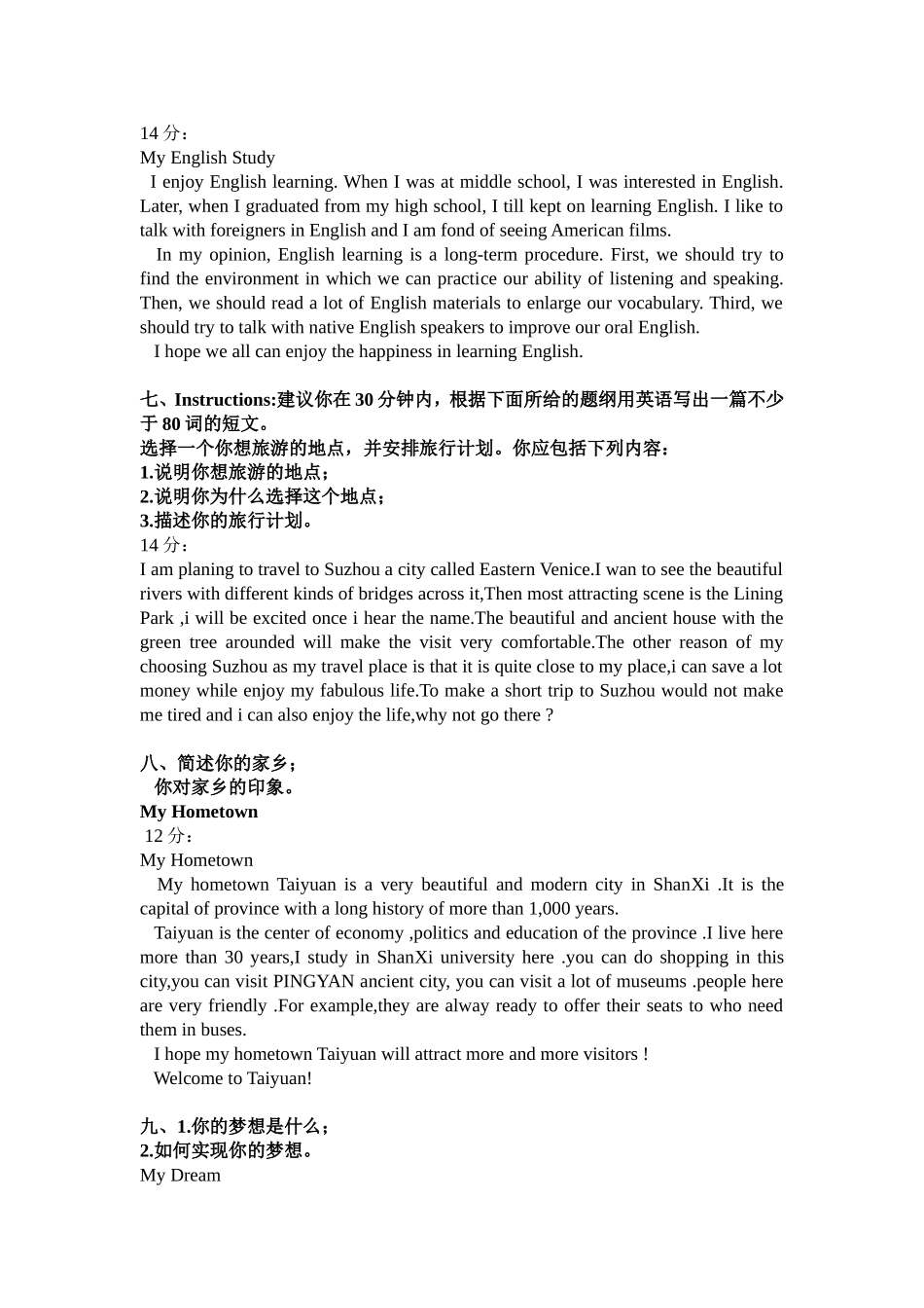 根据英语提纲写作汇总_第3页