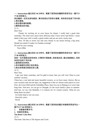 根据英语提纲写作汇总