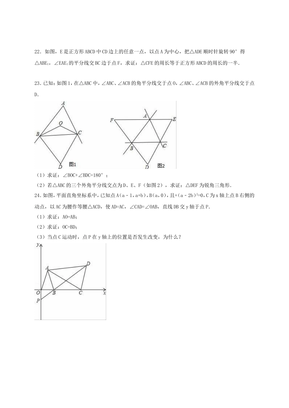 学年湖北省武汉市钢城十一中八年级（上）月考数学试卷（9月份）_第3页