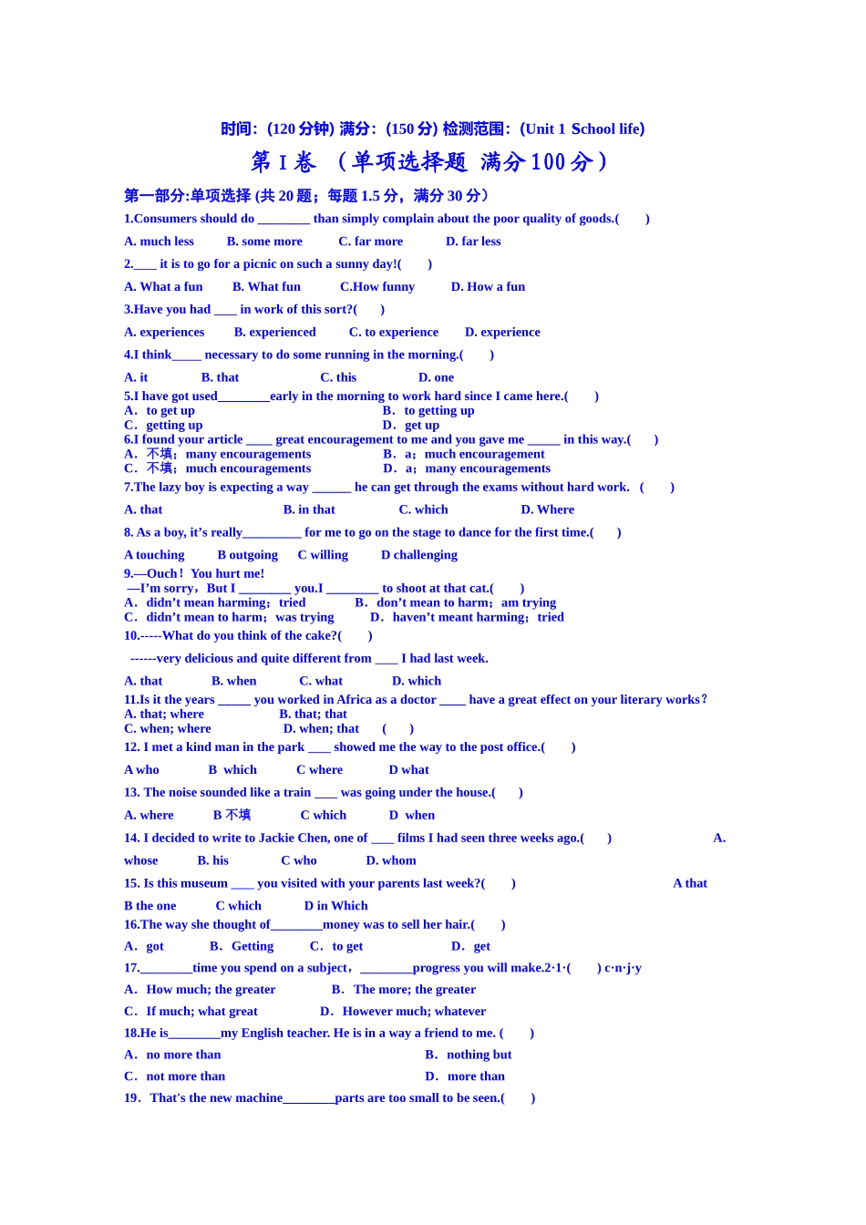 中学牛津英语必修一第一次月考_第1页