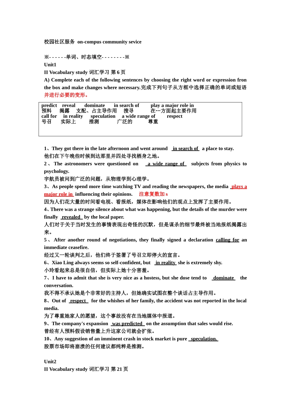 研究生基础英语课后答案Unit1-5_第2页
