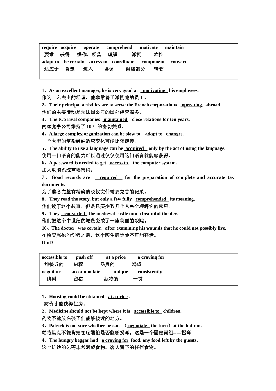 研究生基础英语课后答案Unit1-5_第3页
