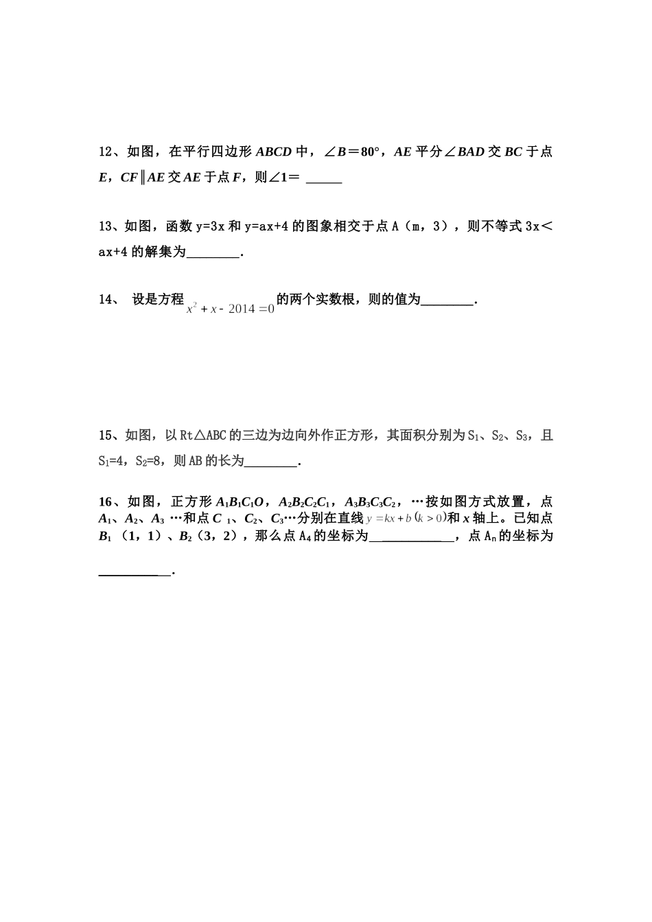 中学学年度下期初级期末考试数学试题_第3页