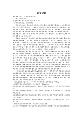 中学生标准学术能力诊断性测试语文试卷