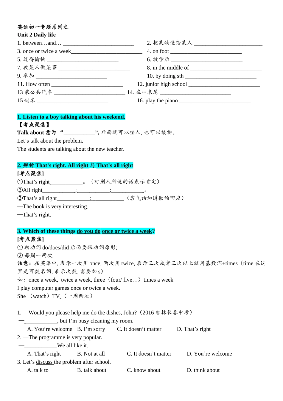 英语初一专题系列之Unit 2 Daily life测试题_第1页