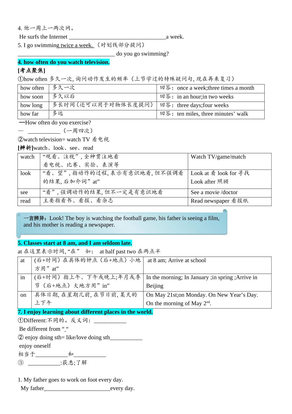 英语初一专题系列之Unit 2 Daily life测试题_第2页