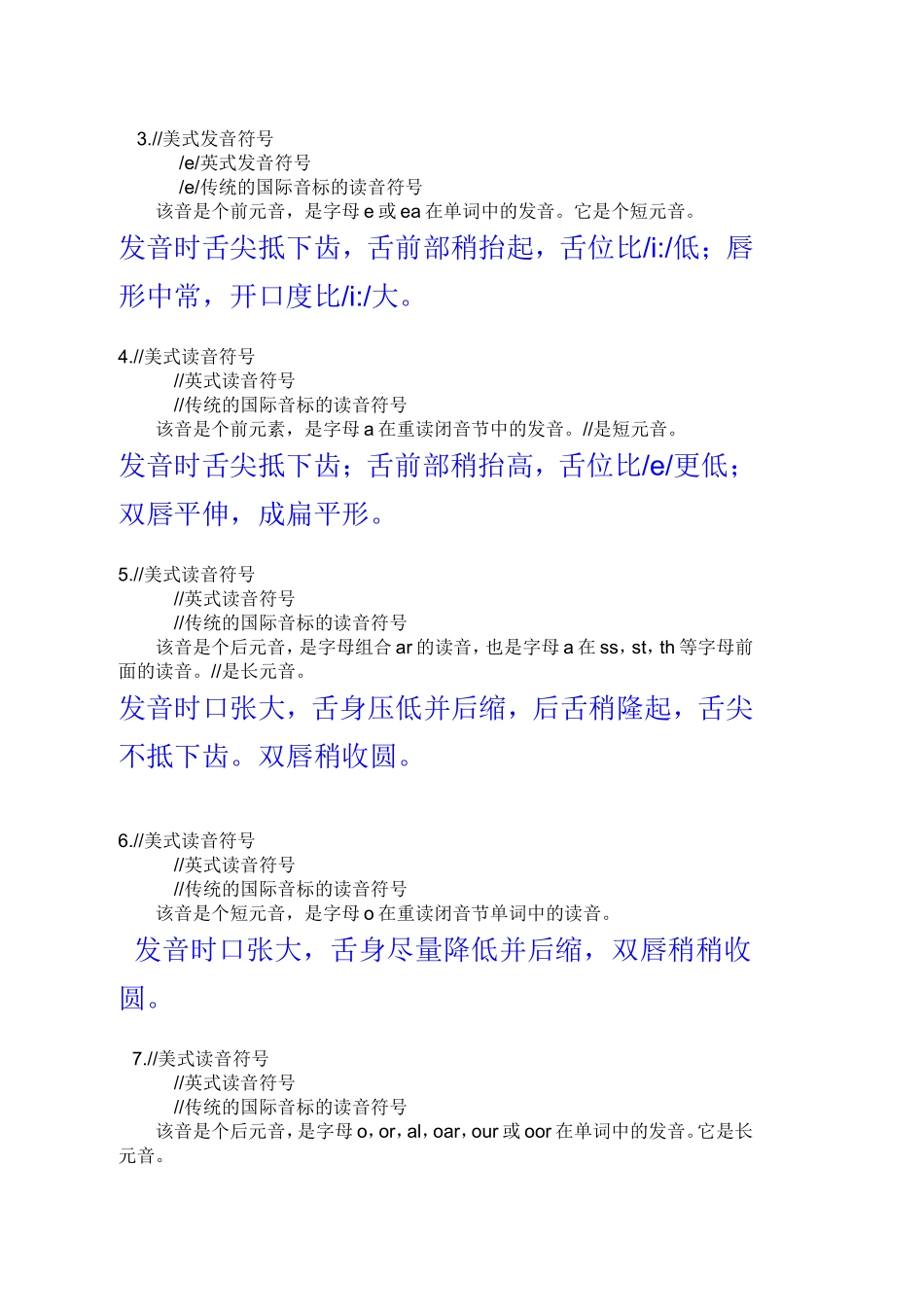 英语国际音标发音表_第2页