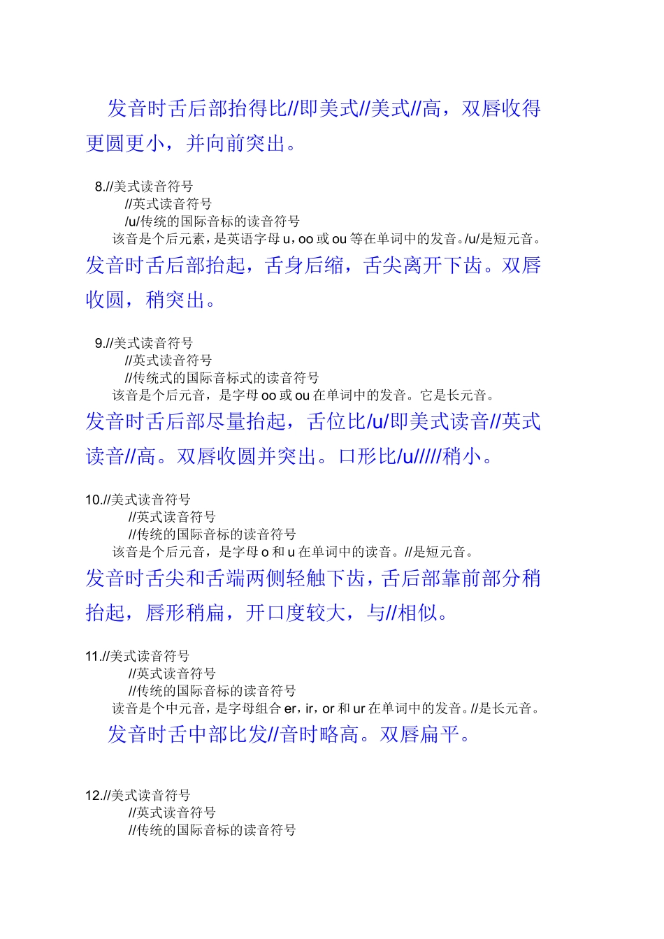 英语国际音标发音表_第3页