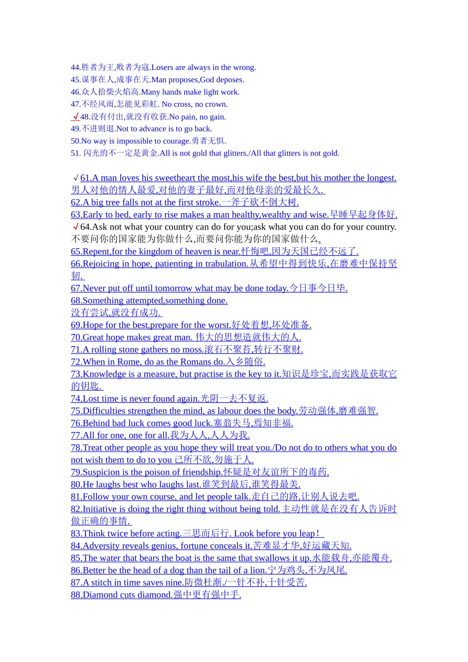 英语汉译英名言警句梳理汇总_第2页