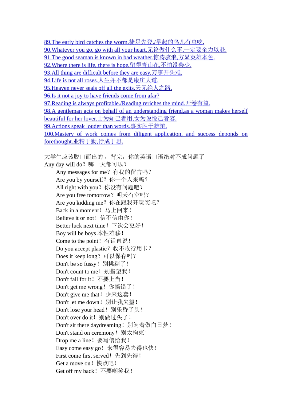英语汉译英名言警句梳理汇总_第3页