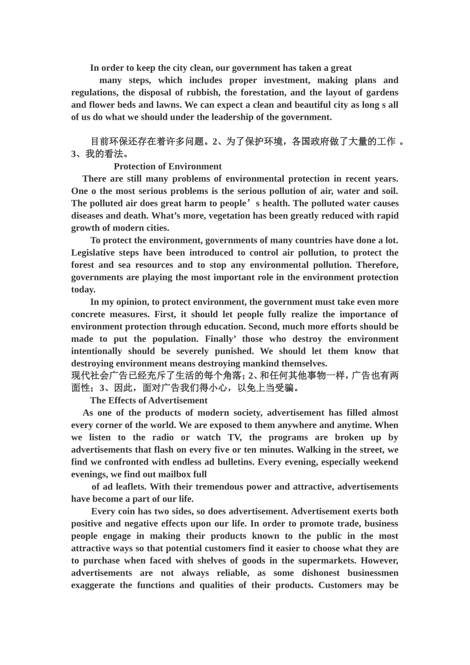 自考英语写作范文 _第2页