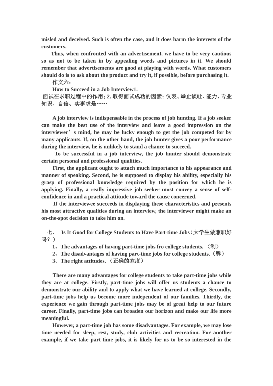 自考英语写作范文 _第3页