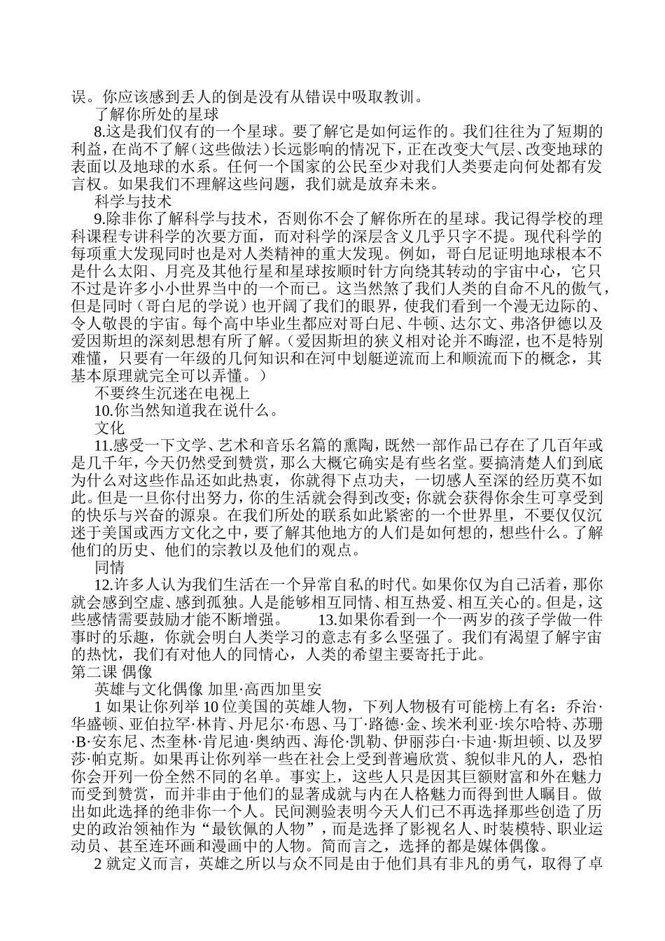 綜合英语二年级上册冊翻译_第2页