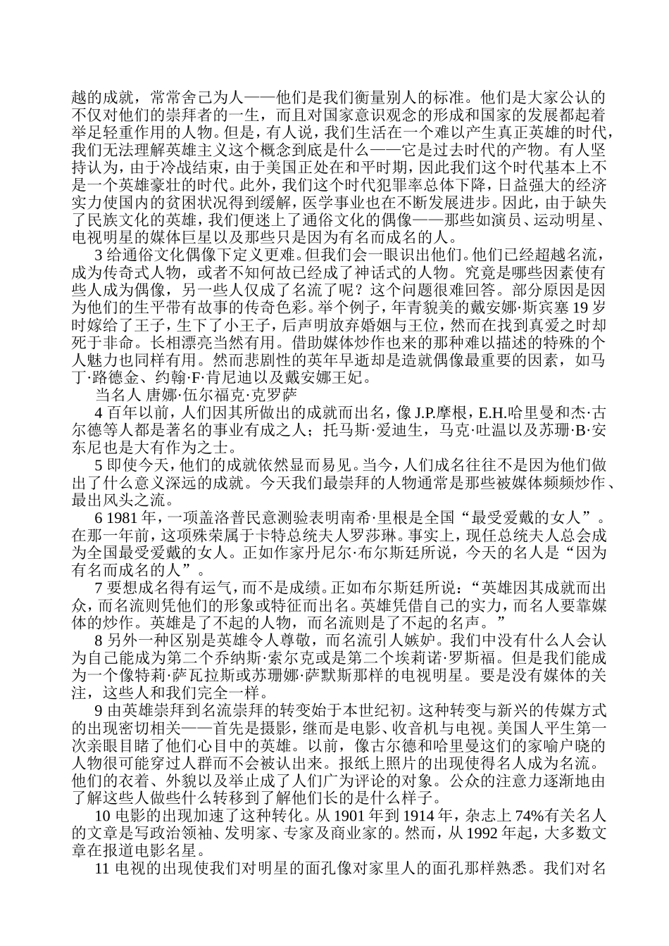 綜合英语二年级上册冊翻译_第3页