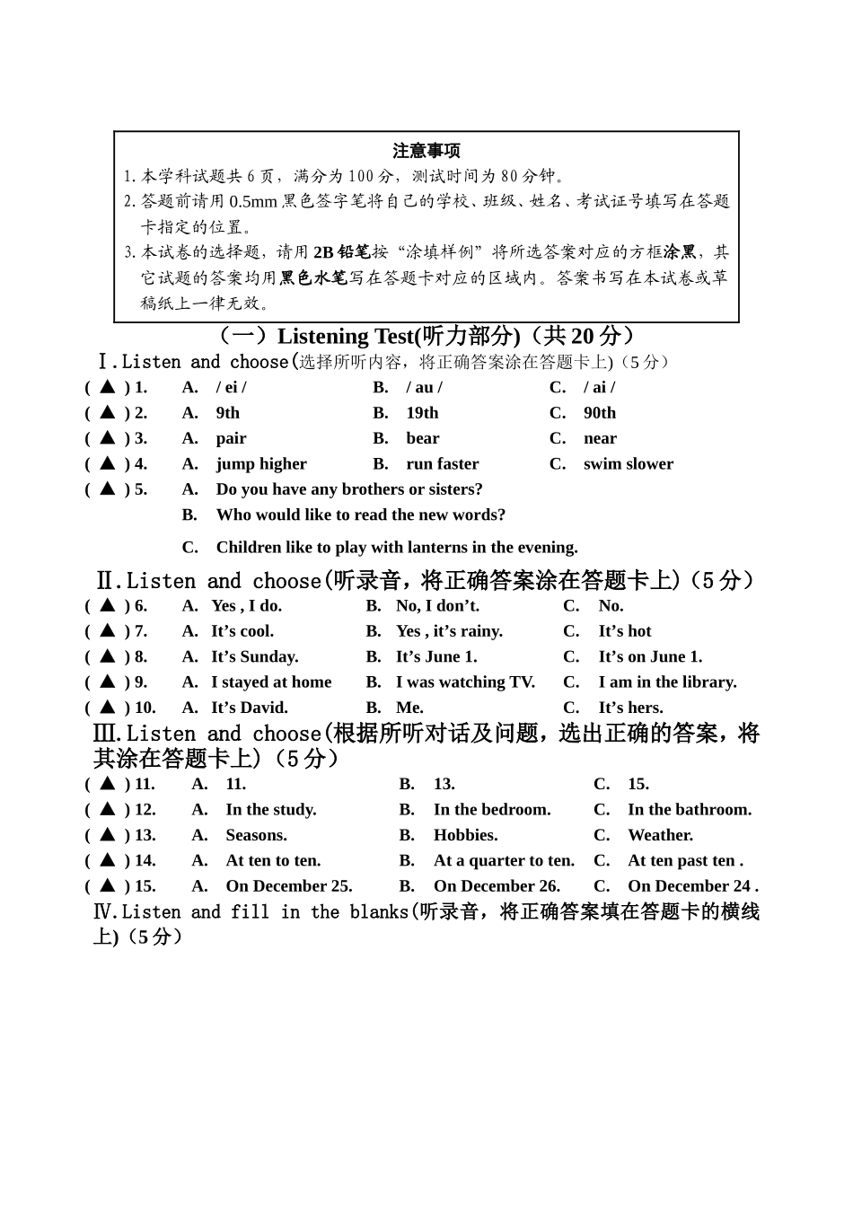 小学毕业考试英语模拟试题_第1页