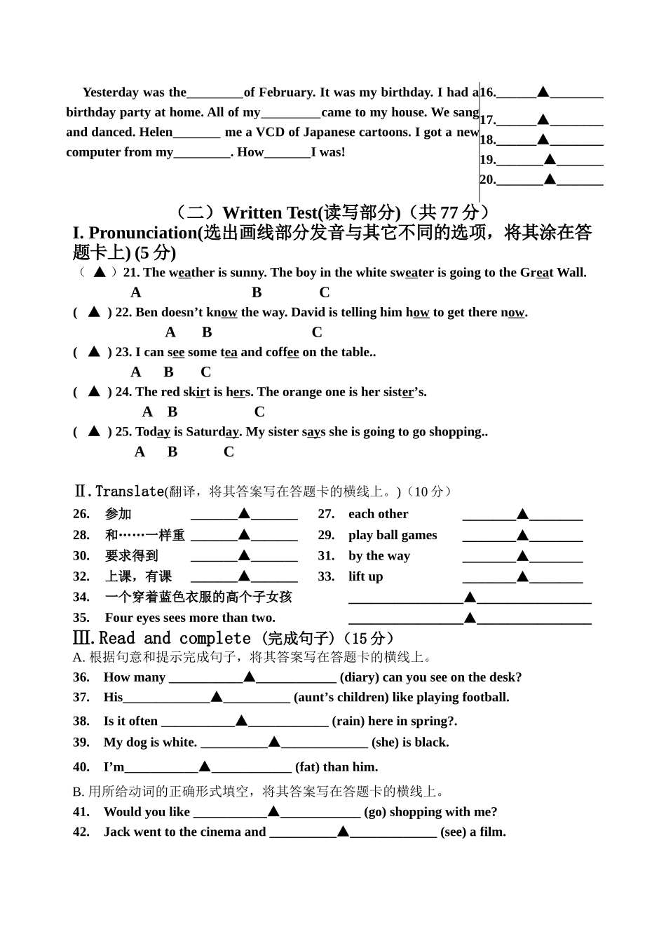 小学毕业考试英语模拟试题_第2页