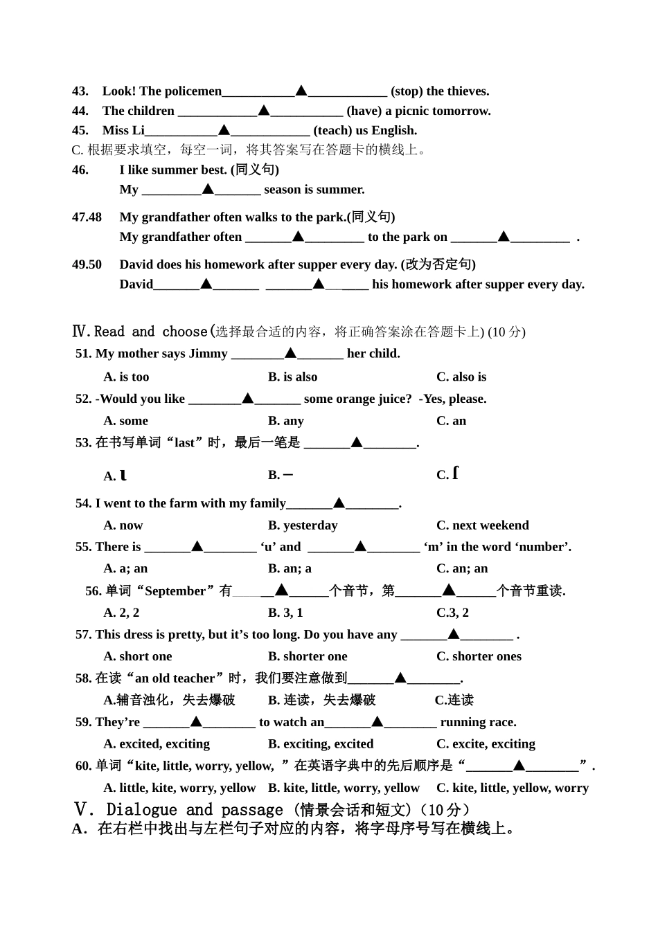 小学毕业考试英语模拟试题_第3页