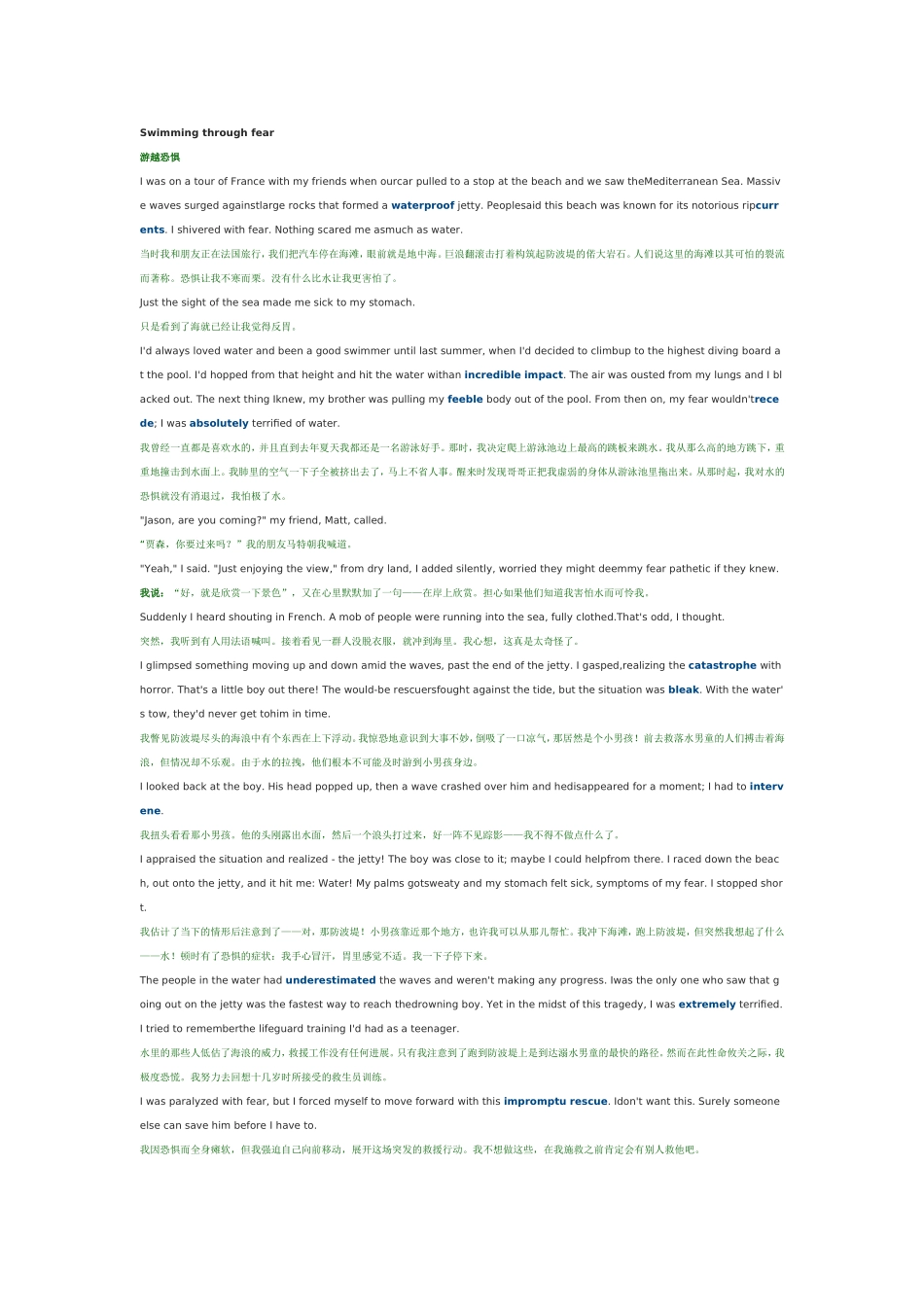 永不言弃！英语阅读测试_第3页