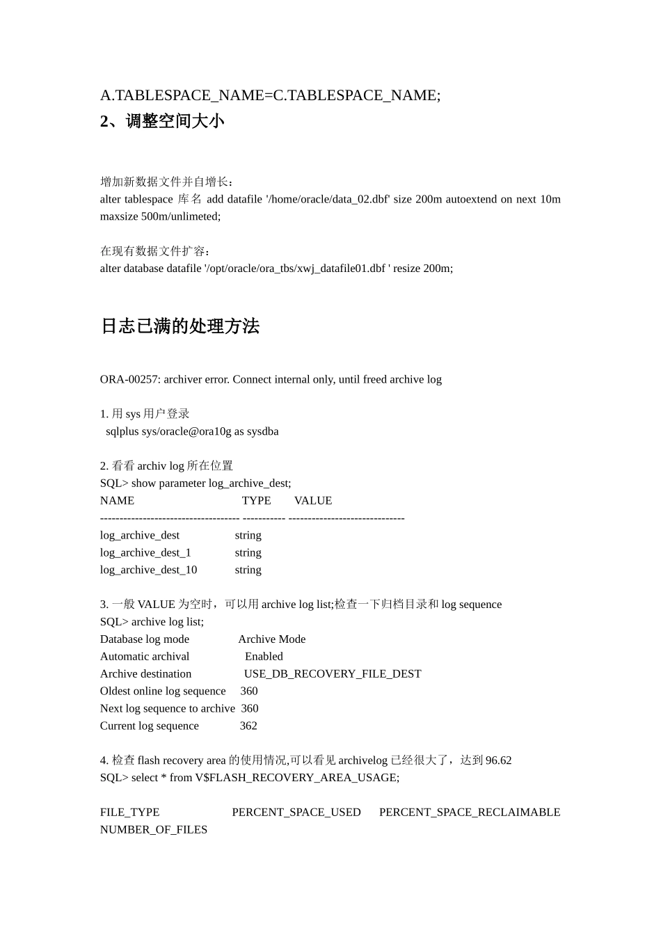 DB2数据库知识点梳理汇总_第3页