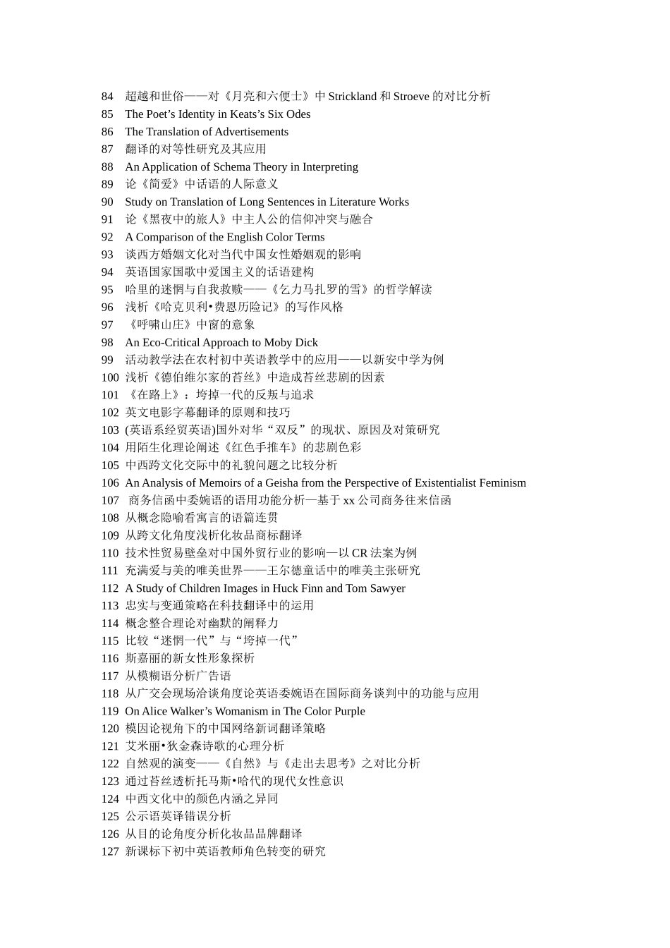 最新英语专业全英原创毕业论文，都是近期写作_第3页