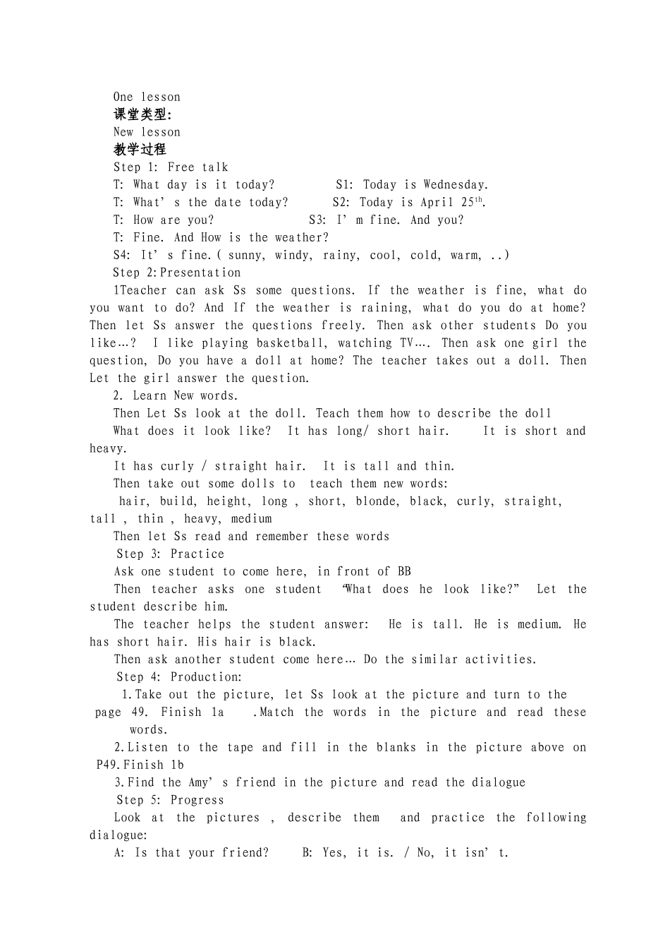 Unit9Whatdoeshelooklike英语外貌教学设计_第2页