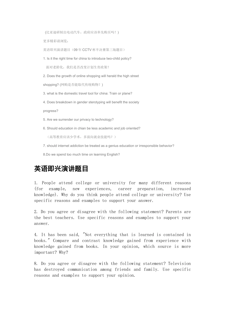 英语即兴演讲题目_第2页