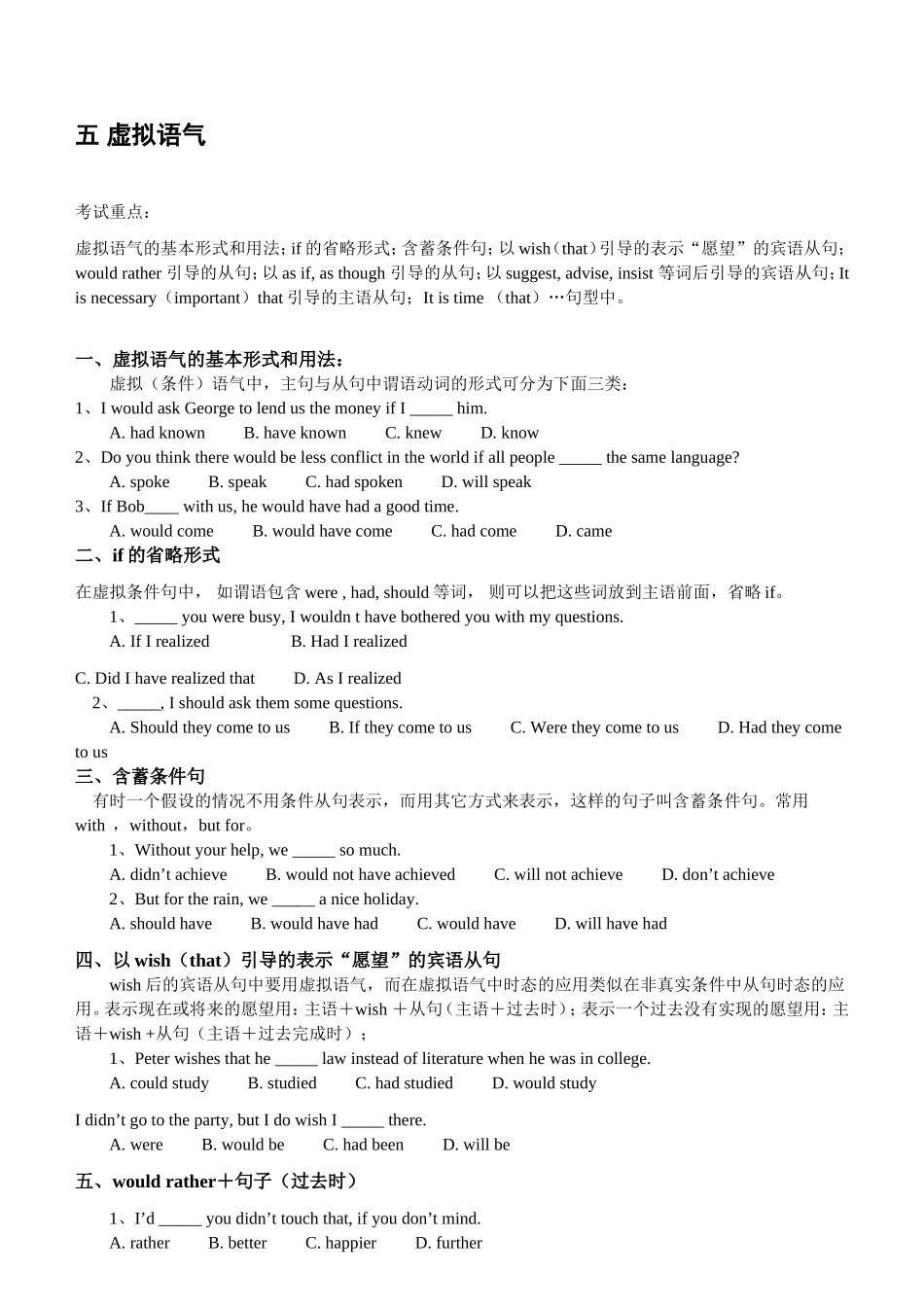 英语七大语法考试重点_第3页