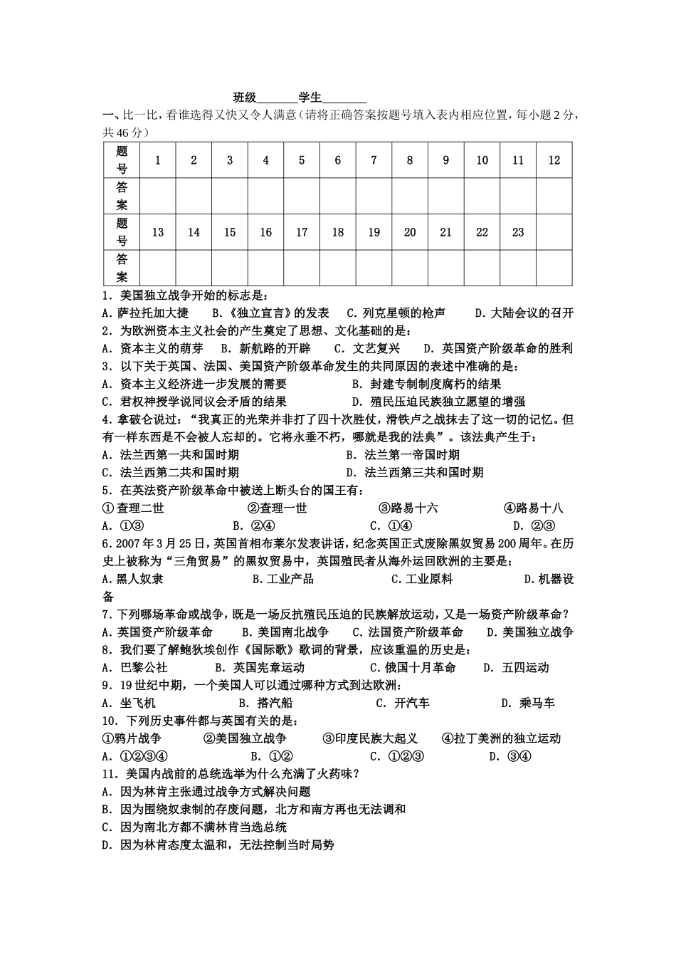 镇中心学校初级第二次月考试题_第1页