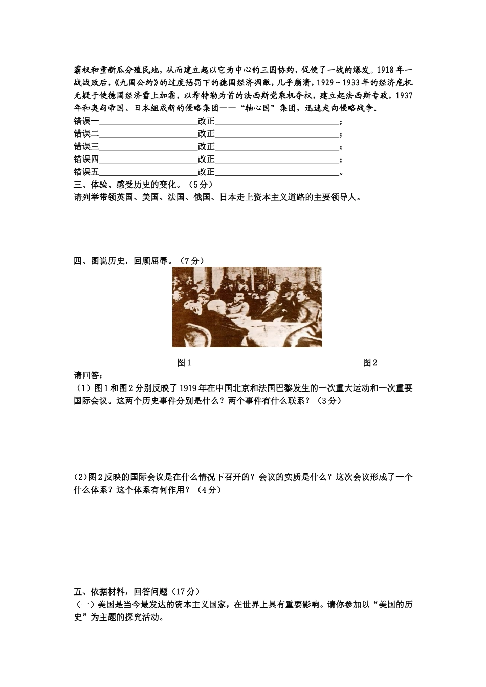 镇中心学校初级第二次月考试题_第3页