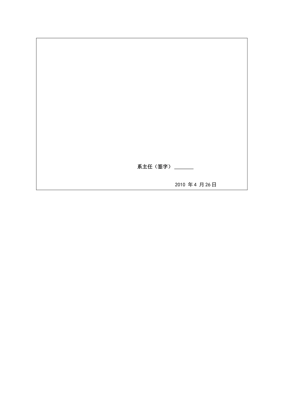 毕业论文开题报告模板_第3页