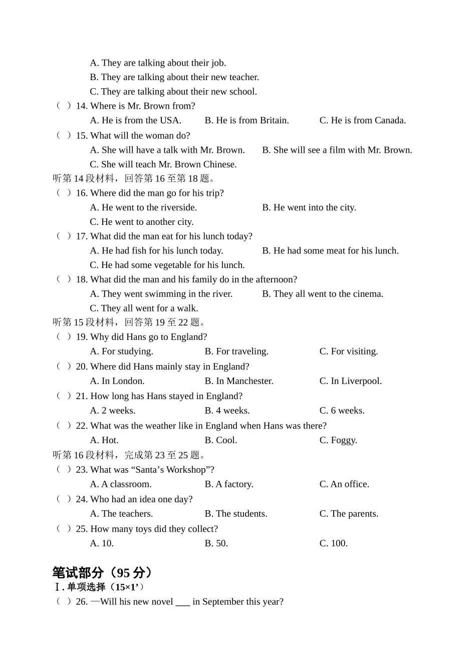 九年级（上）英语月考测试题_第2页