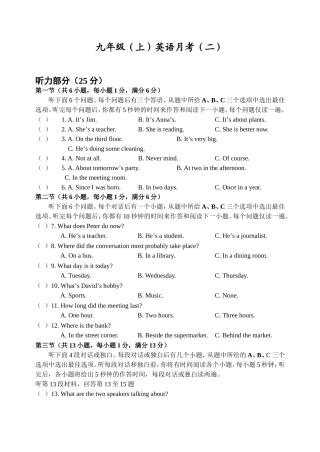 九年级（上）英语月考测试题