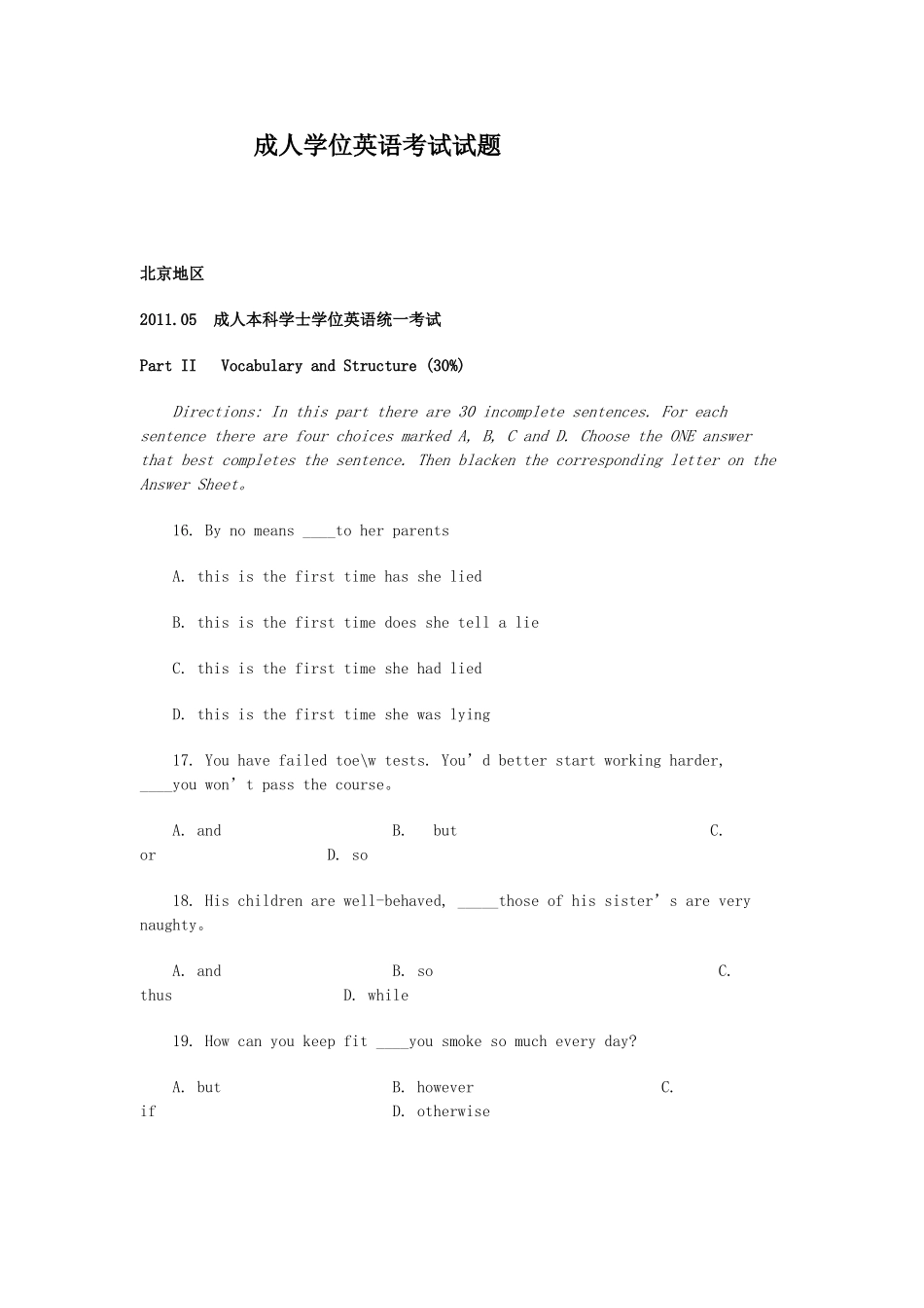 成人学位英语考试试题_第1页