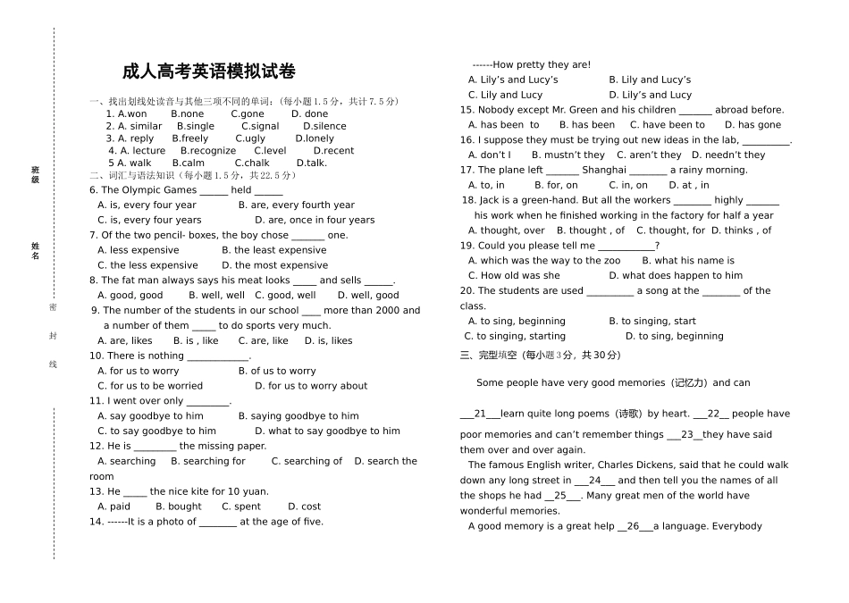 成人高考英语模拟试卷_第1页
