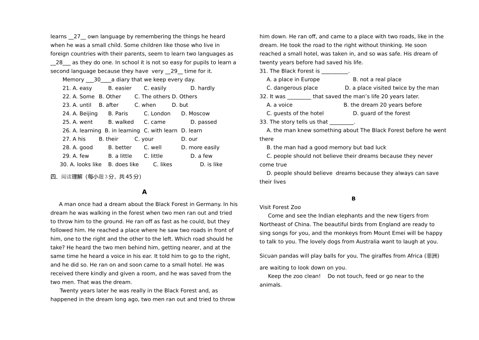成人高考英语模拟试卷_第2页