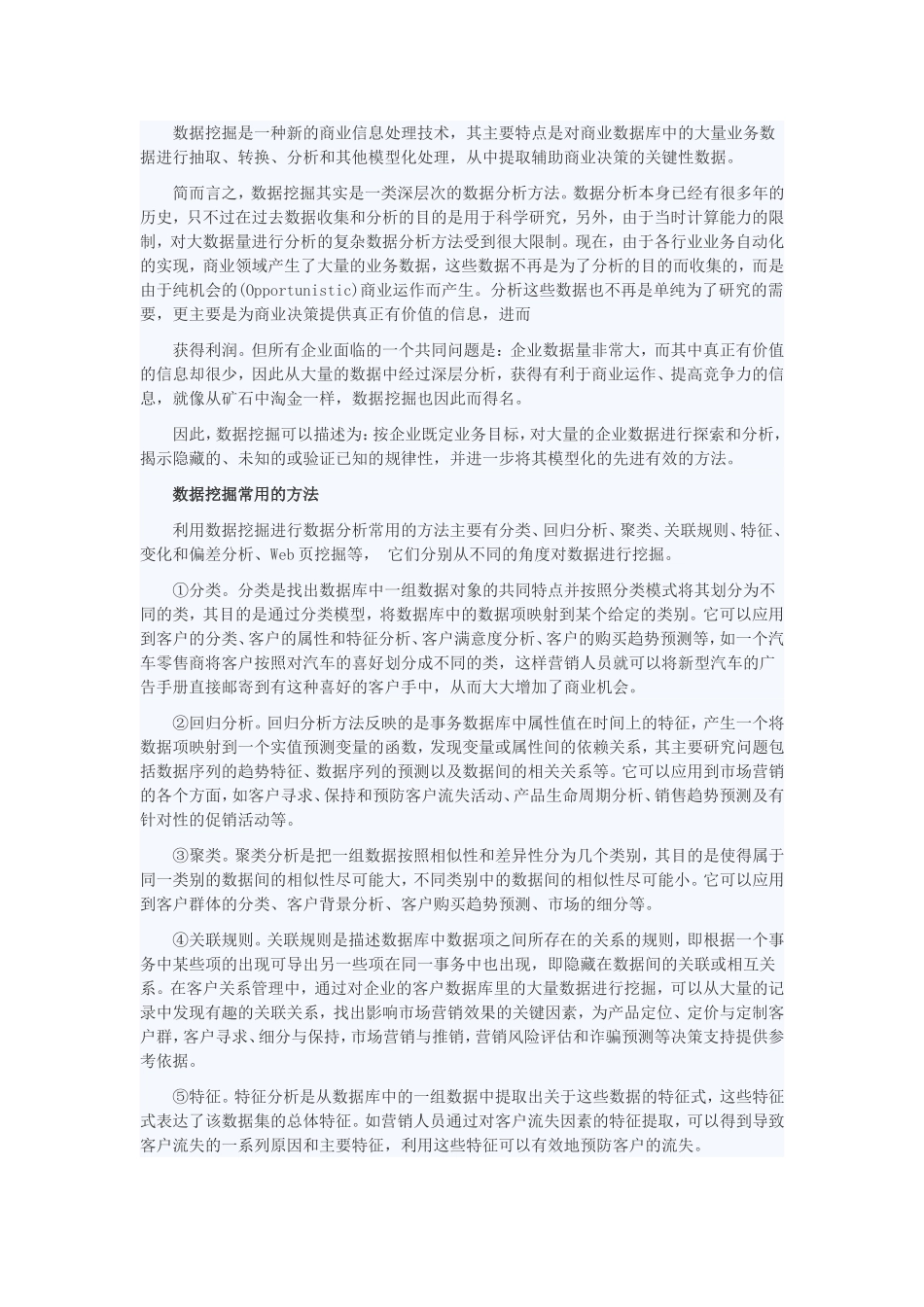 大数据知识点梳理汇总_第2页