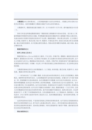 大数据知识点梳理汇总