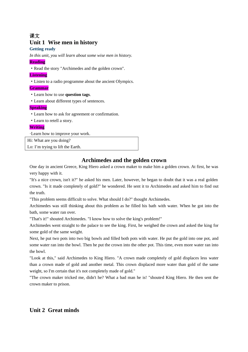 课文 Unit 1  Wise men in history知识点梳理汇总_第1页