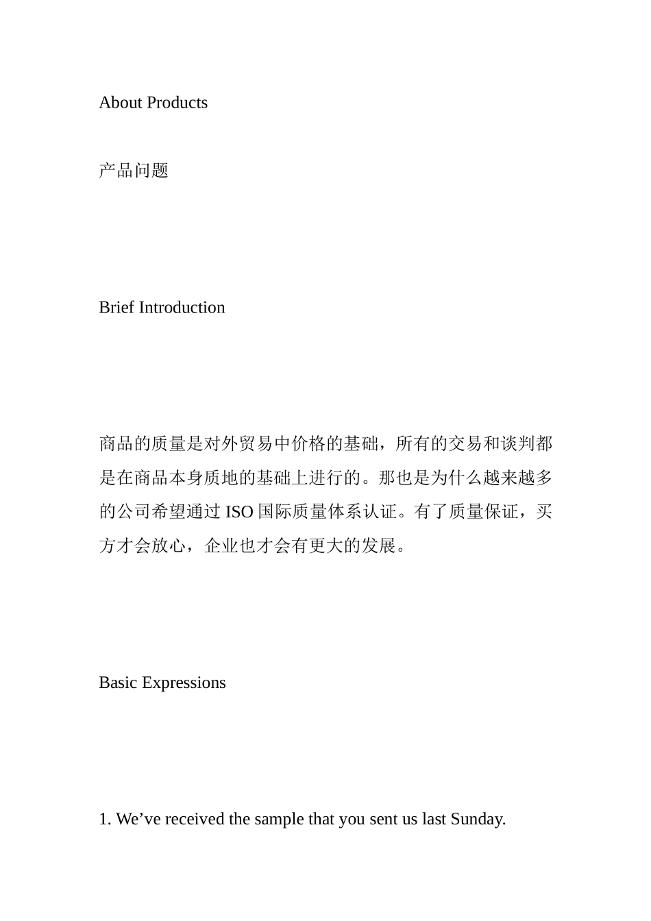 AboutProducts产品问题知识点梳理汇总_第1页