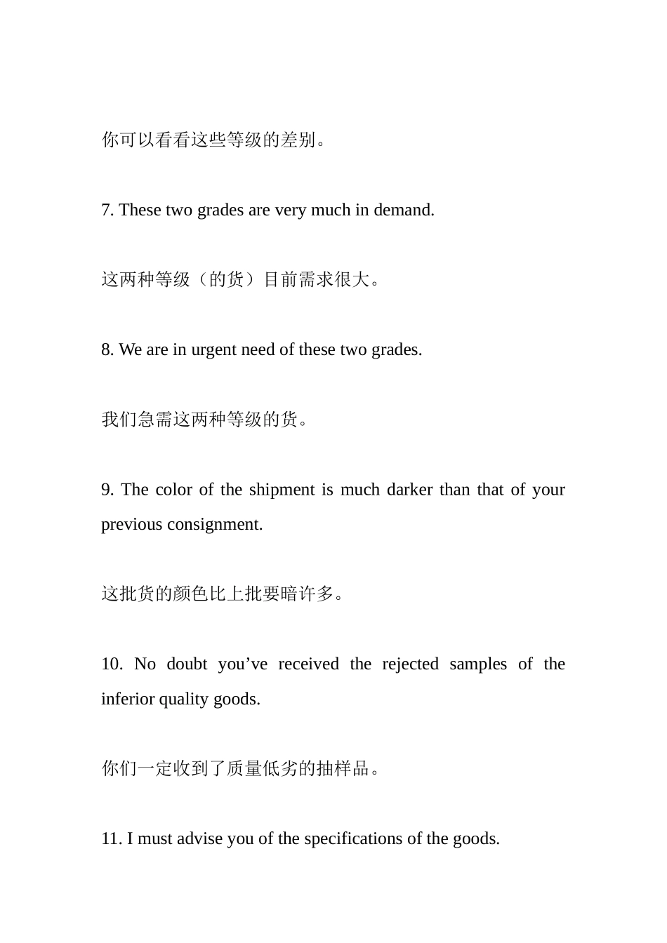 AboutProducts产品问题知识点梳理汇总_第3页