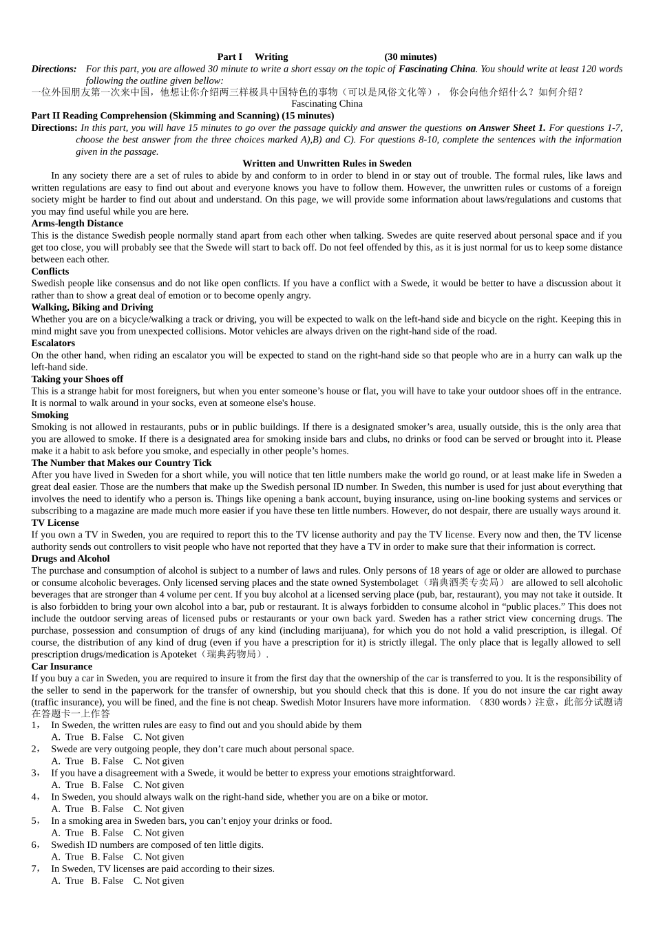 大学大学英语课程一课一练试卷（第二册 Unit Eight）_第1页