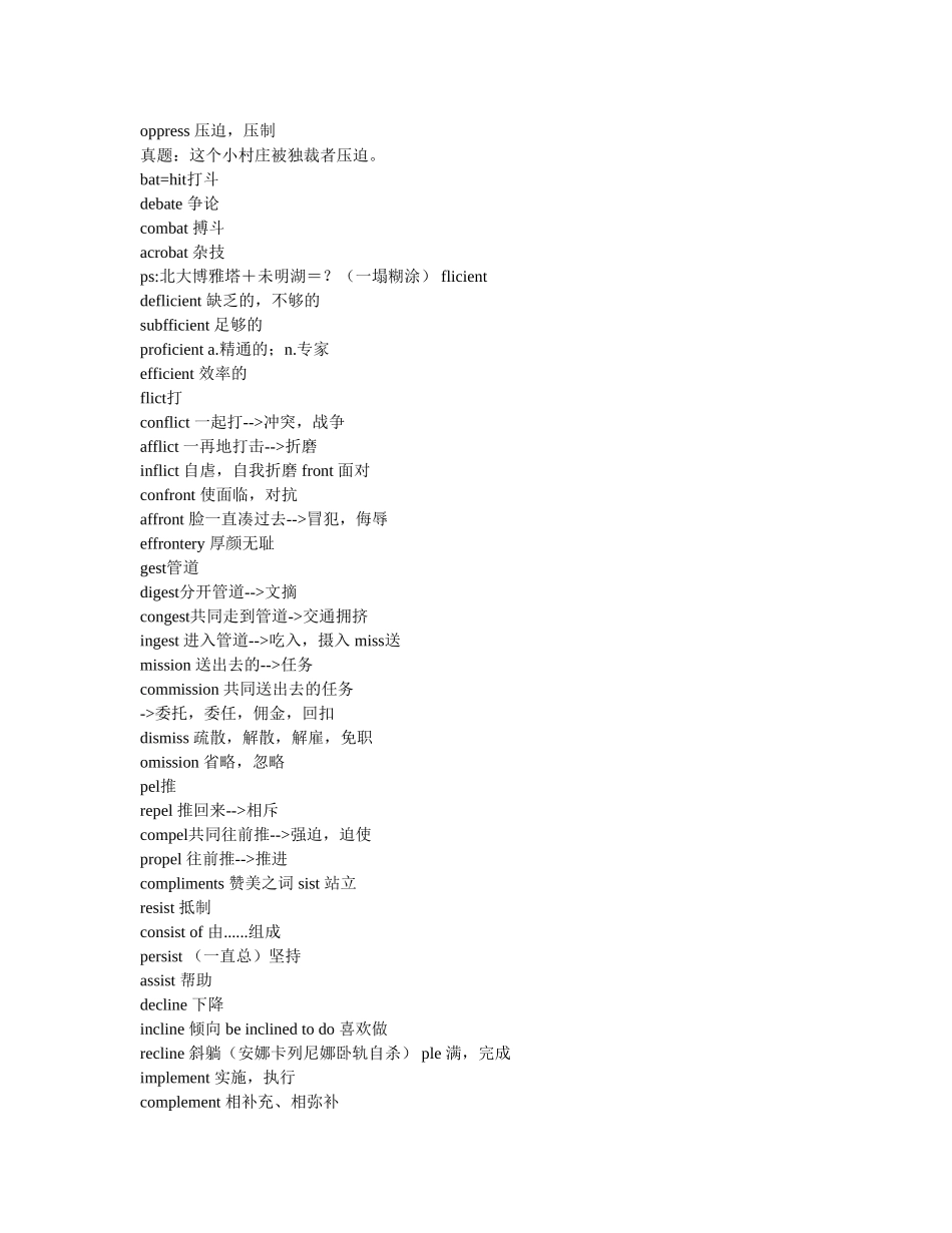CET6中词汇分析研究_第3页