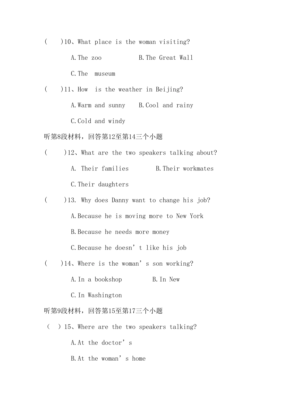 初中毕业生学业考试试卷大赛试题_第3页