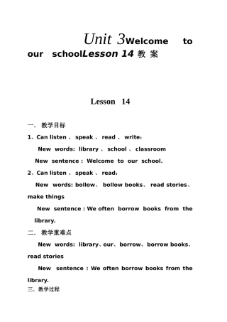 Unit 3Welcome   to   our   schoolLesson 14英语教学设教案