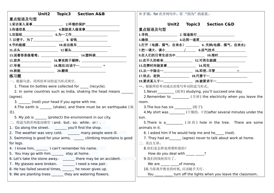 Unit2 Topic3  Section A&B 测试练习题_第1页
